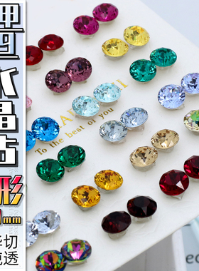 6mm圆钻k9美甲钻堆钻主钻水晶尖底钻高透施华切异形结婚甲ins钻