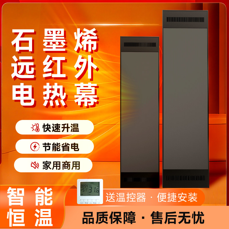 石墨烯远红外电热幕家用商用节能省电壁挂式高温辐射热风幕取暖器,生活电器,暖风机/取暖器,淘宝优惠券,粉丝福利购,淘宝优惠卷