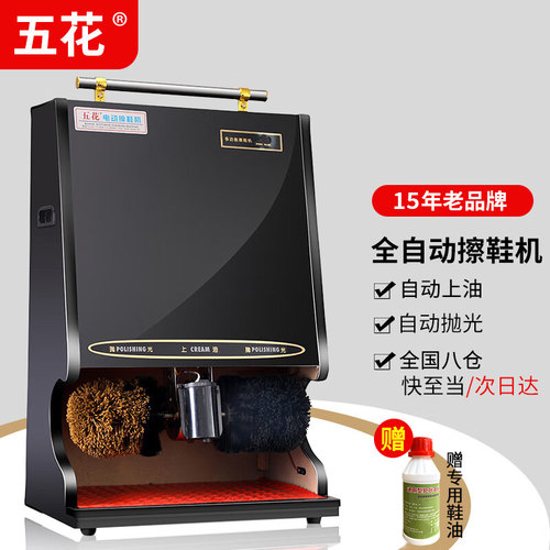 五花擦鞋机自动感应酒店大堂
