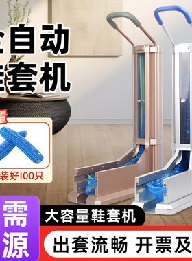 全自动鞋套机YK-D268一次性脚套机家用新款商用工厂拖拉式自动穿