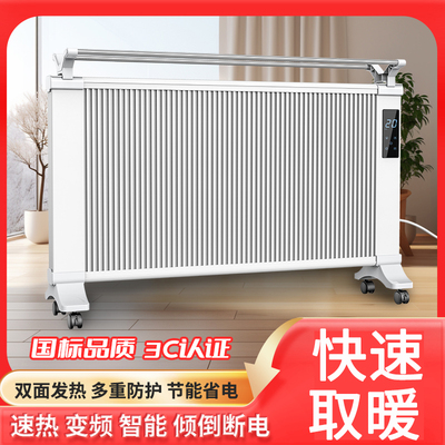 电暖气石墨烯家用节能省电大面积