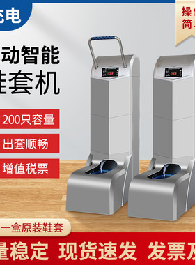 五花YK-D7智能鞋套机全自动立式商用电动套鞋机扶手工厂踩脚套器