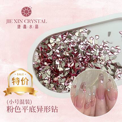 美甲迷你小号粉色钻网红平底异形粉钻指甲超闪钻石仙女水钻装饰品