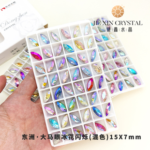 东洲水晶大马眼7X15mm冰花闪烁混色k9高品质镀膜尖底美甲钻饰