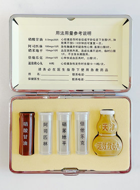 巧盒药盒急救药品盒便携中老年人