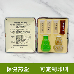 便携保健急救药盒随身应急速效救心脑血管高血压心绞痛分装 805