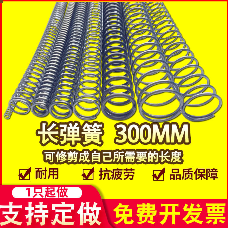 弹簧 压簧 线径0.3 -4.5直径外径2 - 43小大粗细软硬压力收缩弹簧