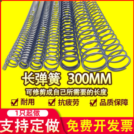 弹簧 压簧 线径0.3 -4.5直径外径2 - 43小大粗细软硬压力收缩弹簧