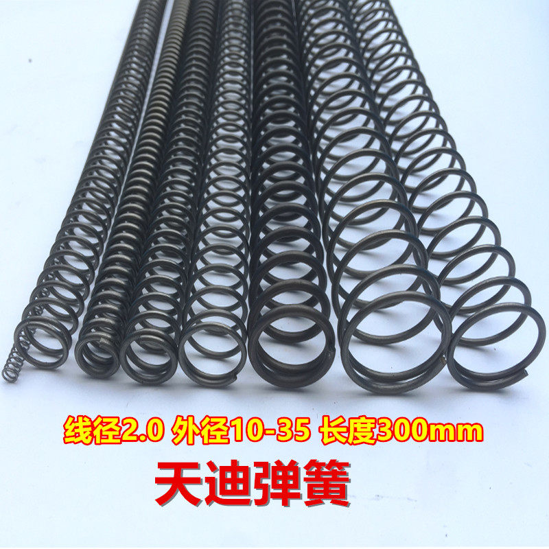 钢丝线经2.0 外径10 12 14 16 18 20 25 40压簧 长弹簧 强力 压缩