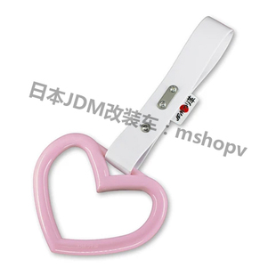 JDM革 JDM汽车挂环挂件挂饰吊饰心形吊环桃心把手 爱心拉环