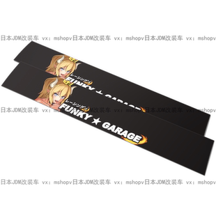 日本汽车外饰品前挡玻璃贴纸banner压头纸艺术品级别贴纸