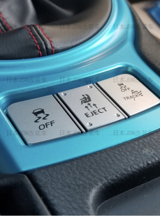 日本正品 弹射座椅按钮 JDM改装 BRZ 代购