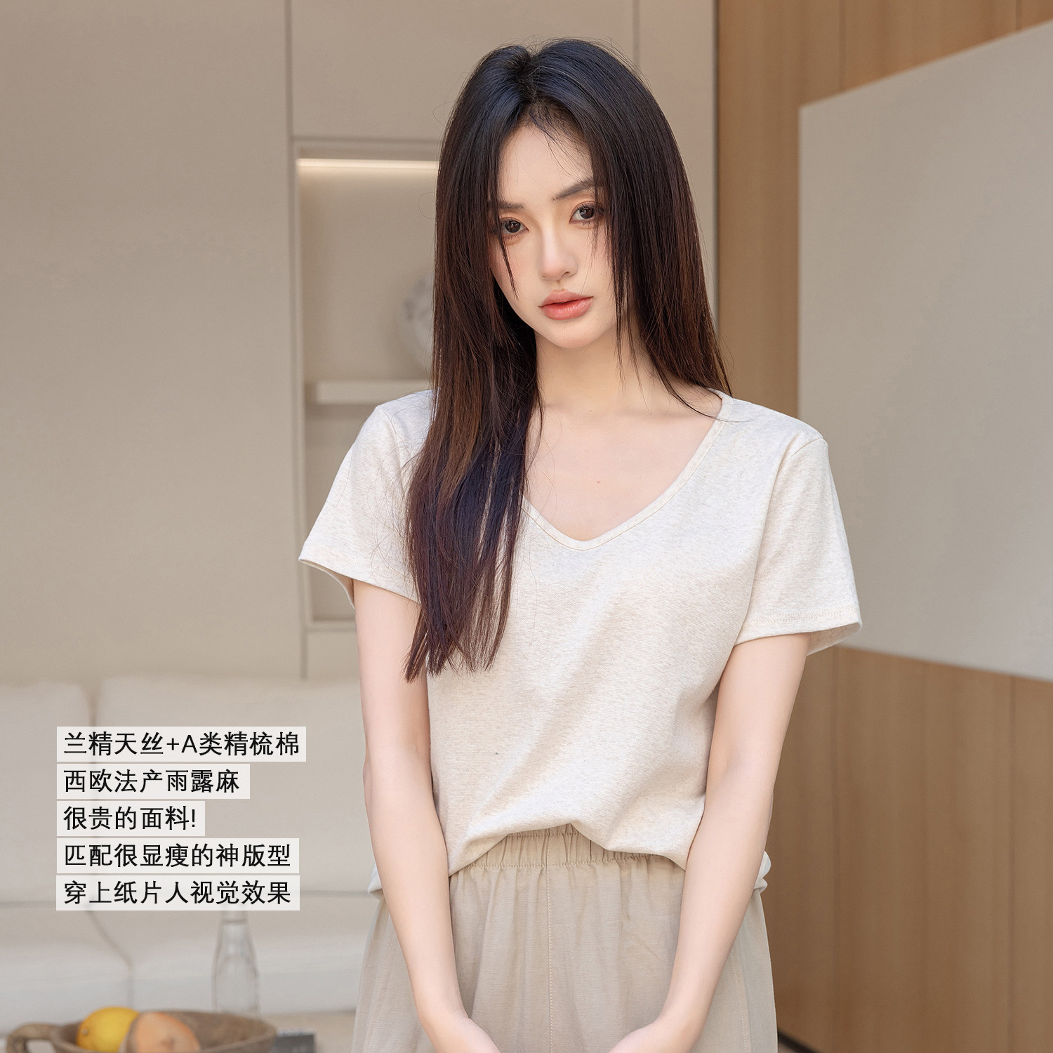 每年出口几万件』闭眼入天丝+亚麻＋棉V领凉感T恤气质短袖上衣夏