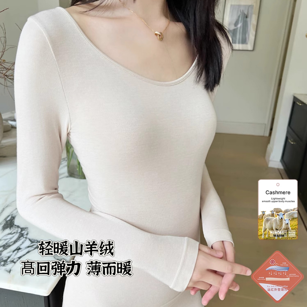 轻暖山羊绒保暖套装秋衣裤