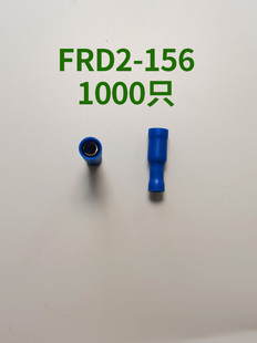 绝缘端头 FRD2 156 子弹头母座子弹头冷压端子 1000只 接插件