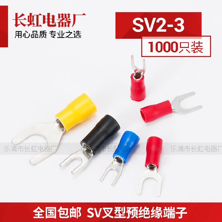 黄铜绝缘冷压端子冷压