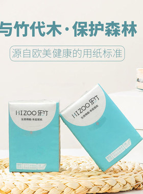 乐竹3层无印花48包竹纤维不漂白