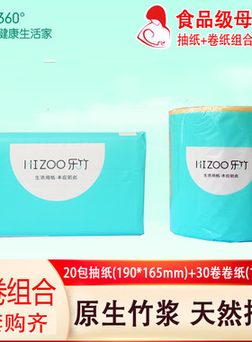 本色纸母婴食品级不漂白乐竹组合
