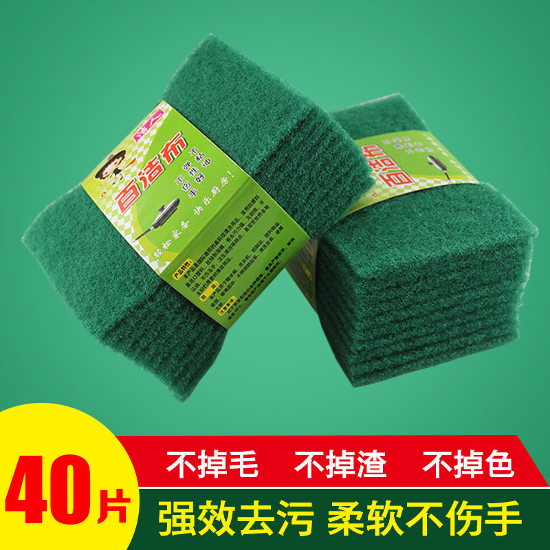 0厨房去污刷锅神器家务百洁布