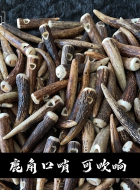 鹿角尖原皮手把件口哨DIY可包邮做吊坠个性节日礼物配饰