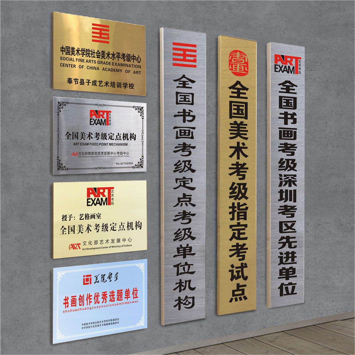 美术考级铜牌培训机构奖牌匾美术不锈钢牌幼儿书画比赛金属钛金牌