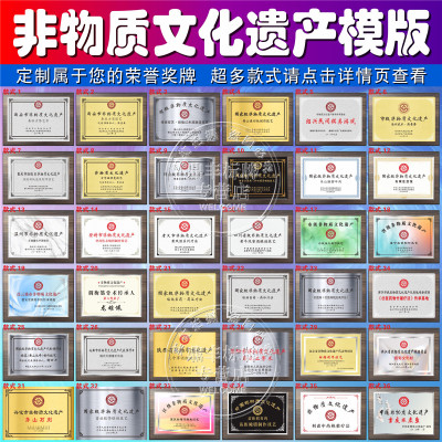 中国非物质文化遗产奖牌授权牌匾定做制作木质证书仿胡桃木荣誉牌