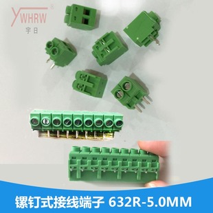 5.0MM KF632R DG632R 不可拼 进口料 镙钉式 定制款 PCB接线端子