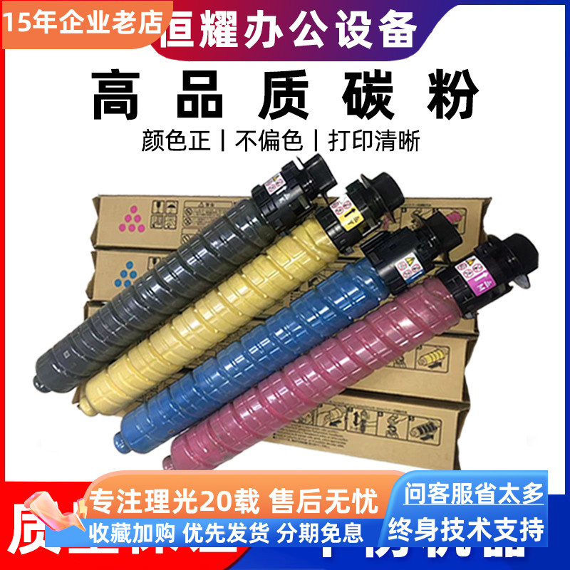 原装理光复印机拆机墨粉盒