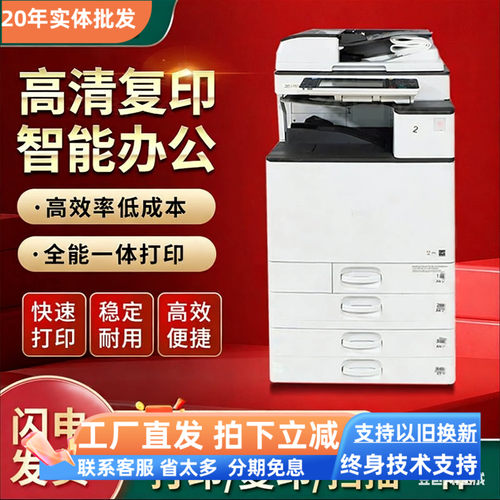 彩色复印机激光一体商用