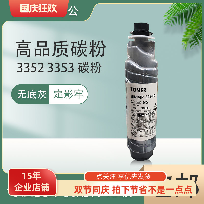 打印机碳粉Ricoh/理光墨盒