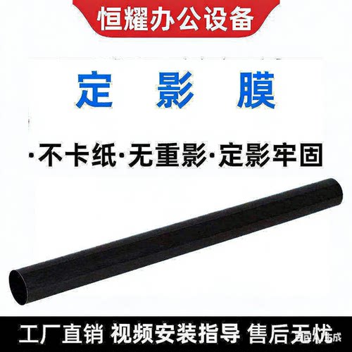 理光复印机5503 3504 3503 5502 6054 6004 6055定影膜 压条 硅油