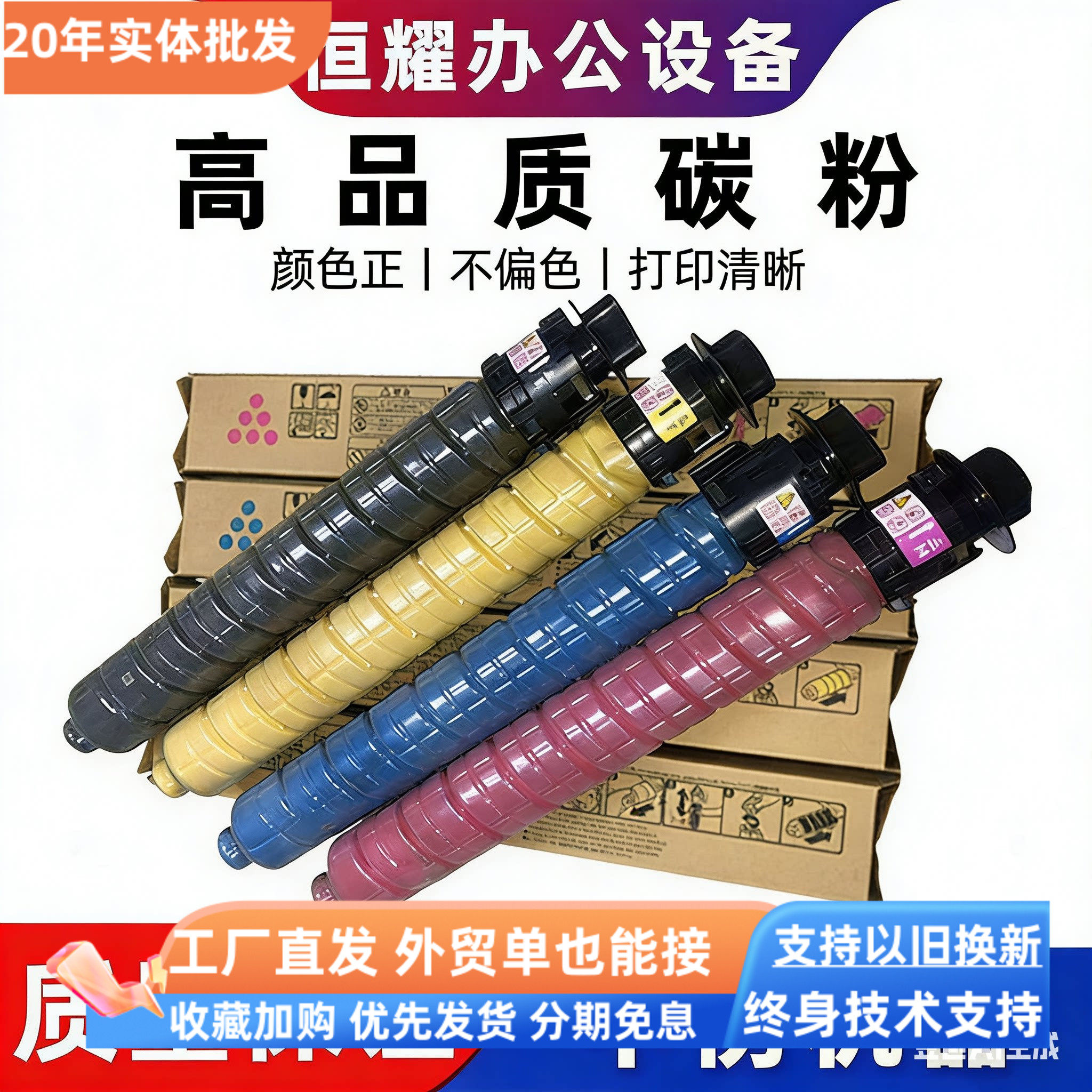 墨盒理光IMC3500 6000 c2503 2504 3504彩色复印机墨粉盒碳粉桶