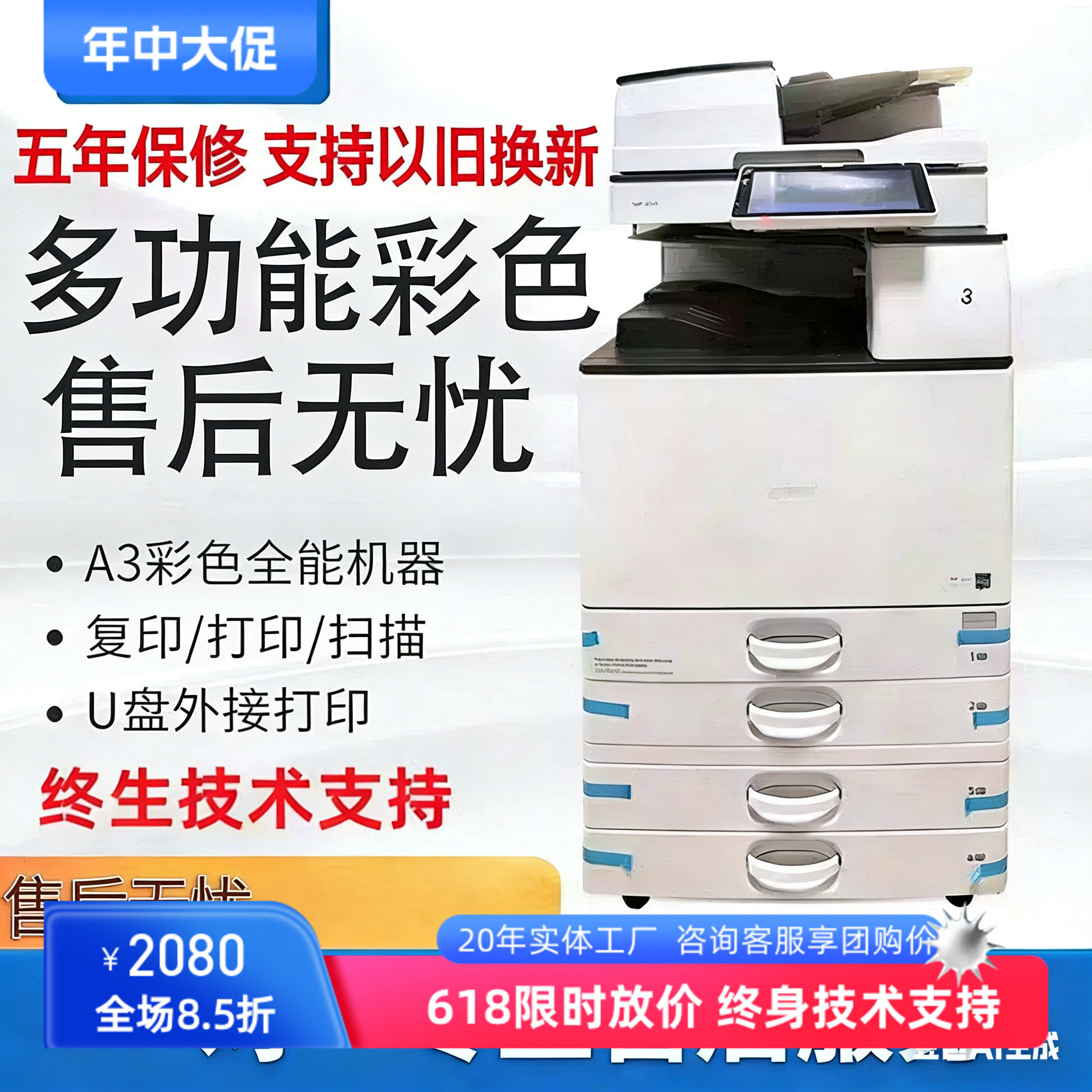 复印机商用大型a3打印机