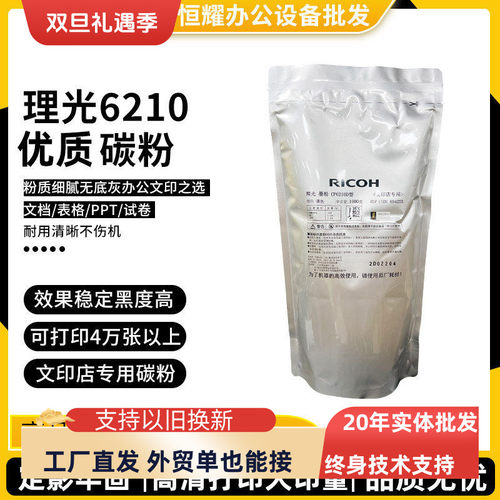 原装理光复印机粉盒墨粉