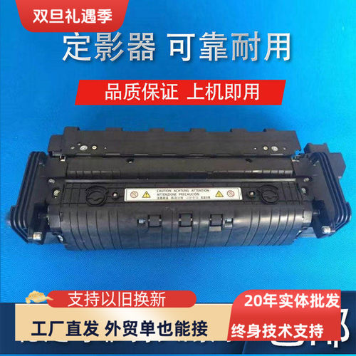 理光60556004复印机定影器组件