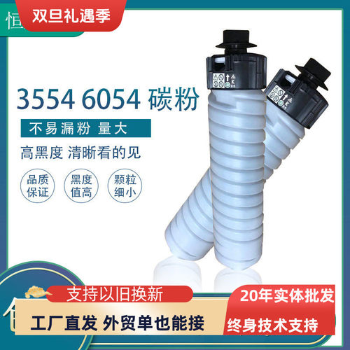 原装墨粉盒理光复印机