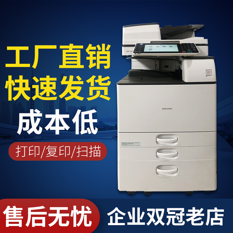 彩色复印机激光一体商用