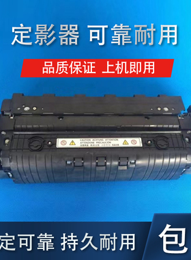 理光彩色复印机5503 3352 5002 5502 6055 6004定影器膜加热组件