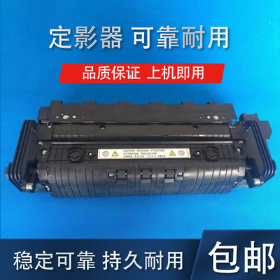 理光彩色复印机5503 3352 5002 5502 6055 6004定影器膜加热组件