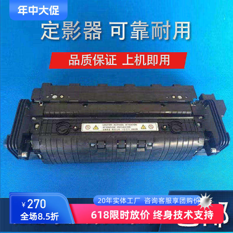 理光彩色复印机5503  5002 5502 6055 6004 6000定影器膜加热组件