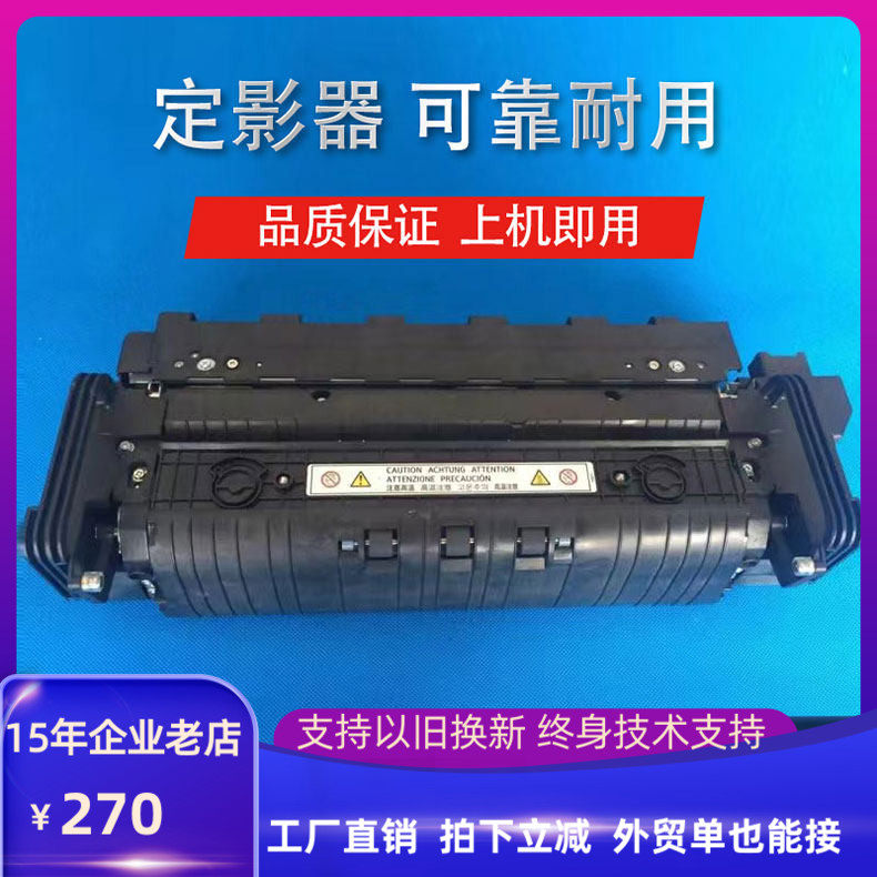 理光彩色复印机5503 3352 5002 5502 6055 6004定影器膜加热组件