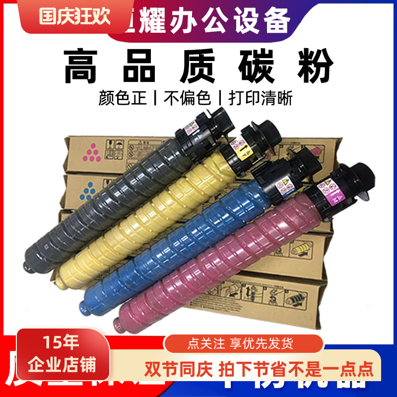原装理光复印机拆机墨粉盒
