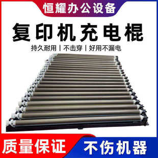 5501 6004硒鼓充电棍 5503 6054 硬盘 5002 理光7502复印机5000