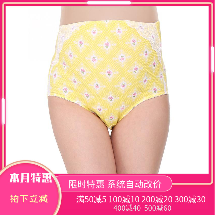 宜栖孕妇纯棉内裤高腰全棉托腹低腰内裤怀孕期内衣产检裤产褥裤