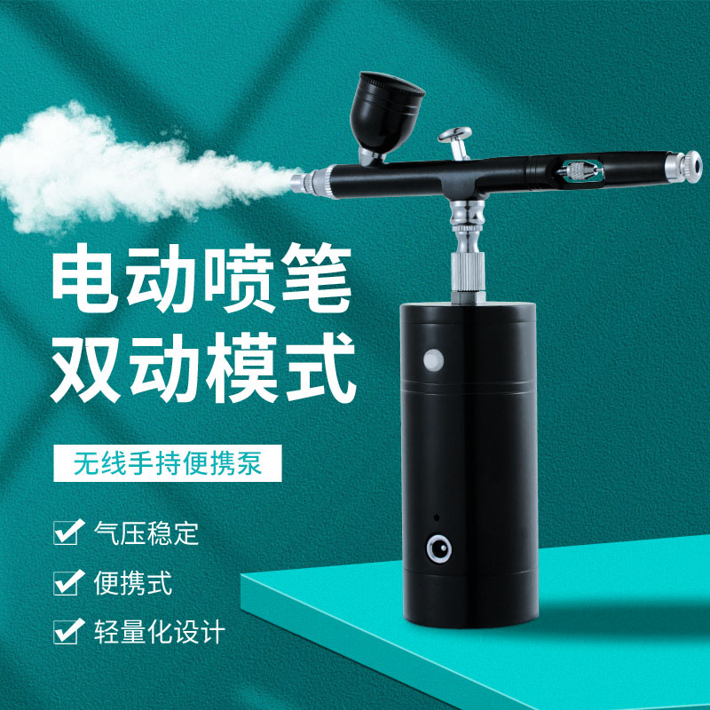便携式迷你电动喷笔气泵小型绘画上色模型喷涂美甲喷枪机喷枪套装
