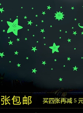 墙贴卧室星空顶吊顶装饰创意个性天花板贴纸自粘屋顶夜光贴画星星