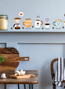 可移除墙贴橱柜厨房防水瓷砖贴玻璃防撞双面贴画装饰贴纸咖啡茶杯