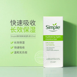 保税仓发英国Simple清妍light保湿乳液清透温和25年新包装