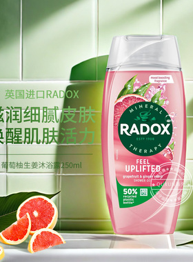 保税仓发英国Radox葡萄柚生姜焕然清新沐浴露天然果香25年新款