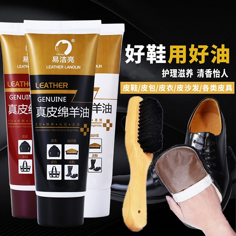 鞋油黑色无色棕色 真皮绵羊油 皮鞋皮带皮衣皮包皮沙发通用保养油
